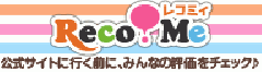 Reco!Me�i���R�~�C�j